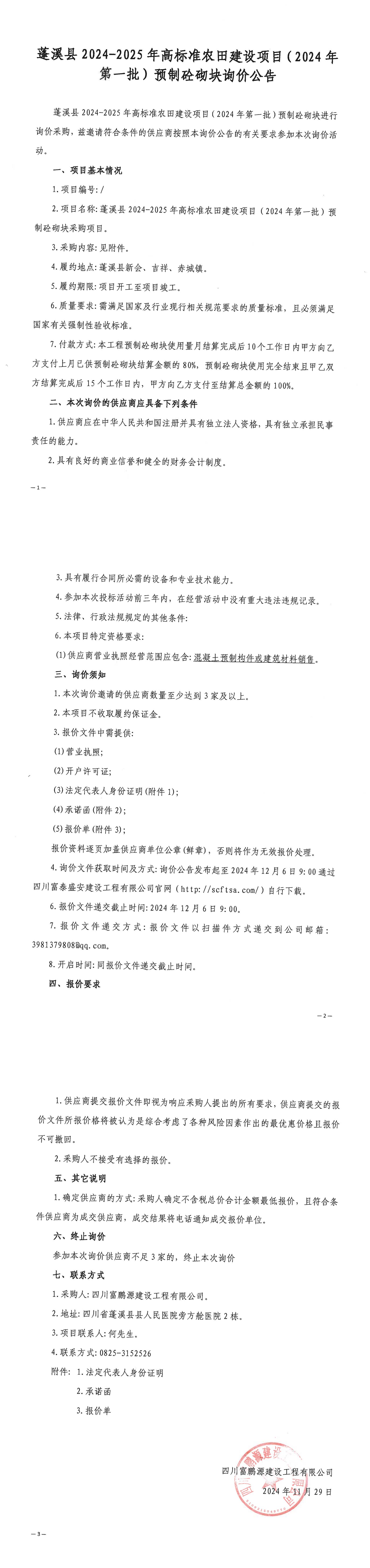 SKM_C22624120610460(1)_00.jpg