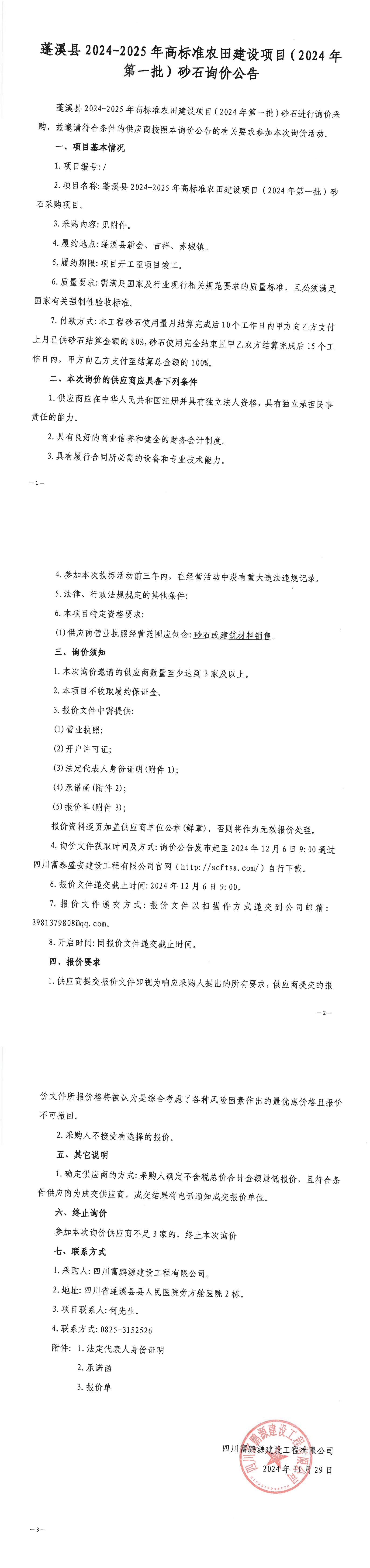 SKM_C22624120610461_00.jpg