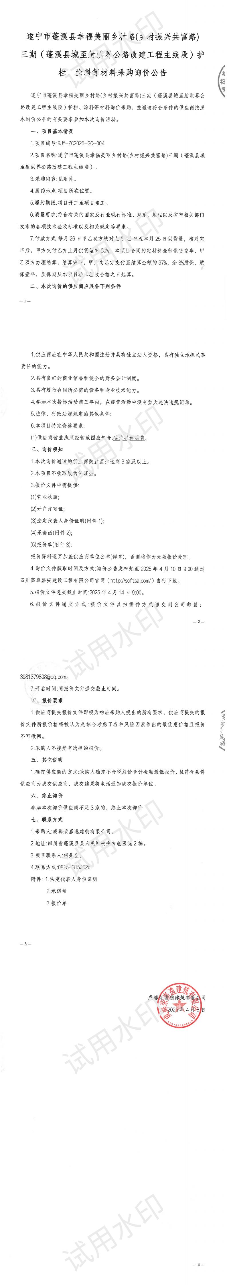 商贸_00.jpg
