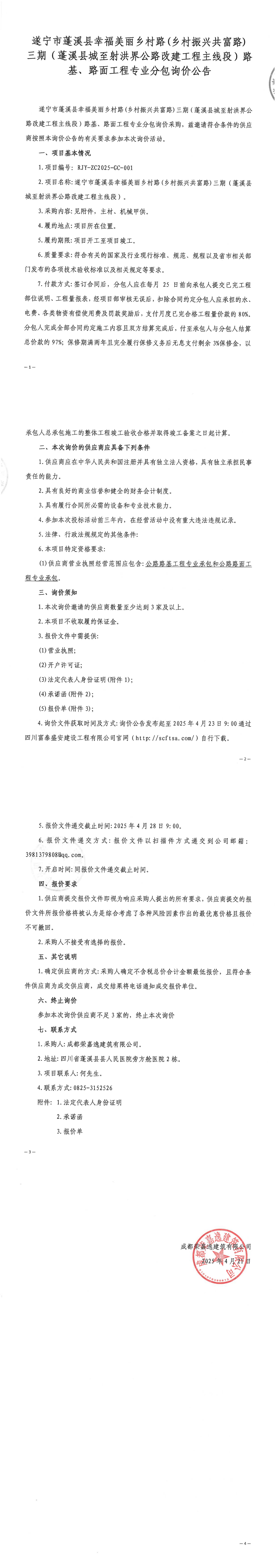 专业分包_00.jpg
