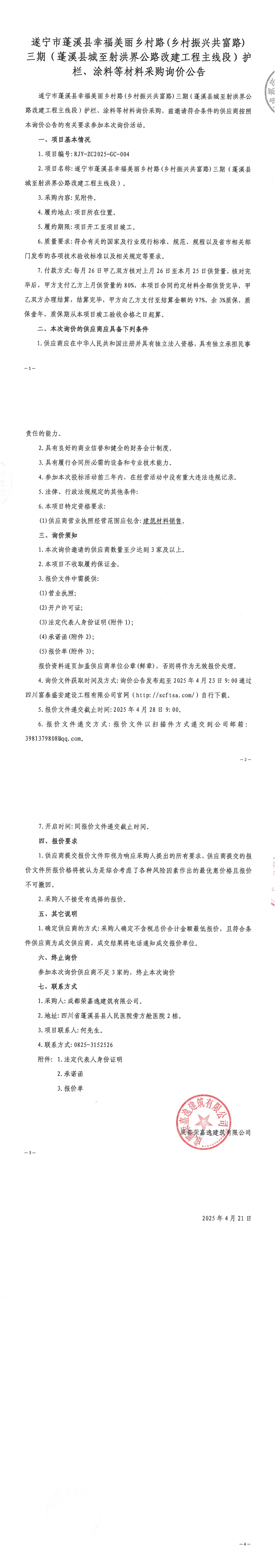 栏杆、涂料_00.jpg